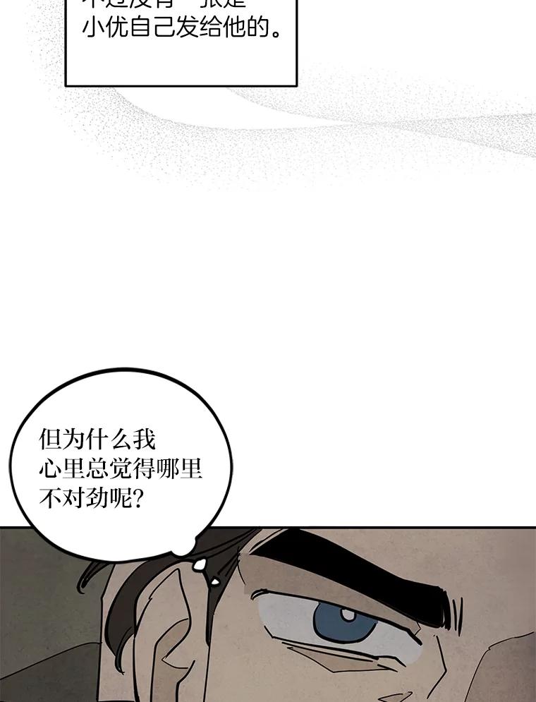 《纯黑照片》31.曝光 第15页