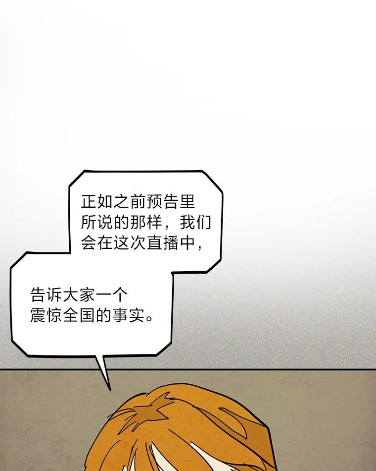 《纯黑照片》31.曝光 第80页