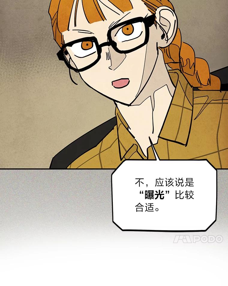 《纯黑照片》31.曝光 第81页