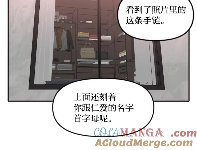 《人间市场》32.一刀两断 第81页