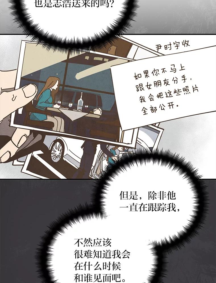 《纯黑照片》31.曝光 第18页