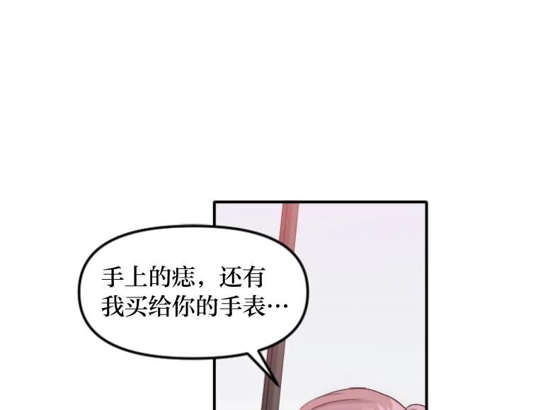《人间市场》32.一刀两断 第78页