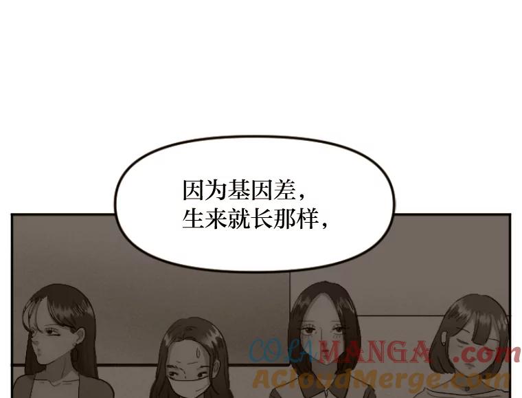 《人间市场》32.一刀两断 第9页