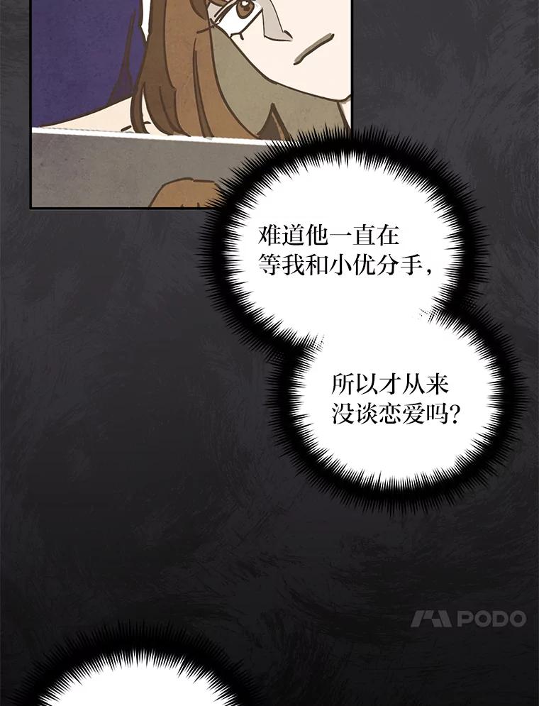 《纯黑照片》31.曝光 第20页