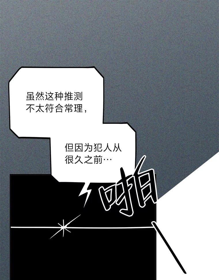 《纯黑照片》31.曝光 第8页