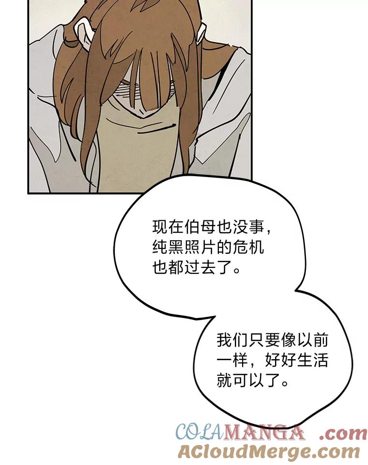 《纯黑照片》31.曝光 第46页