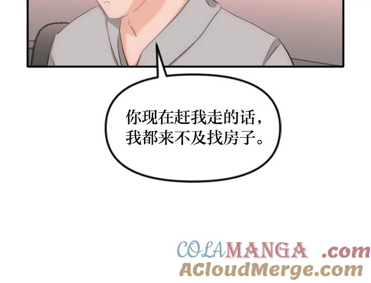 《人间市场》32.一刀两断 第57页