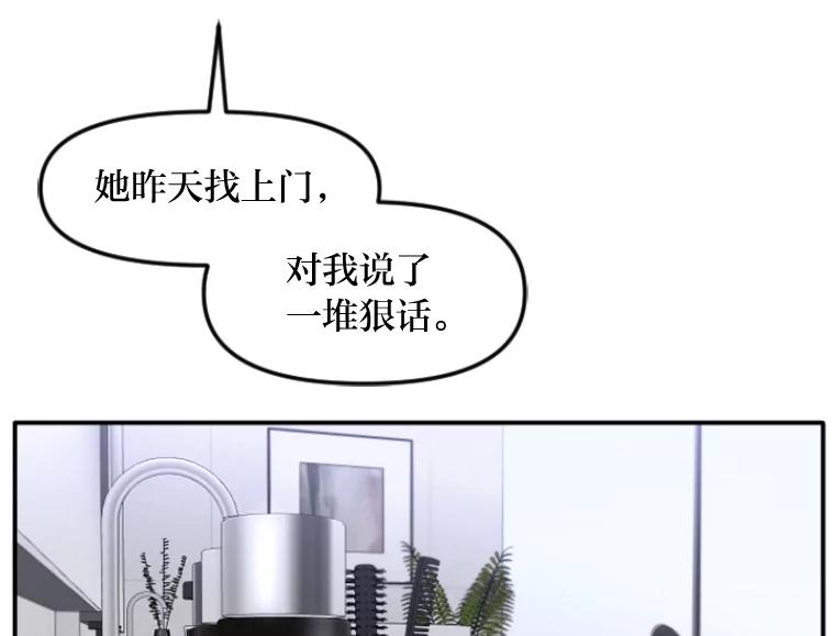 《人间市场》32.一刀两断 第31页