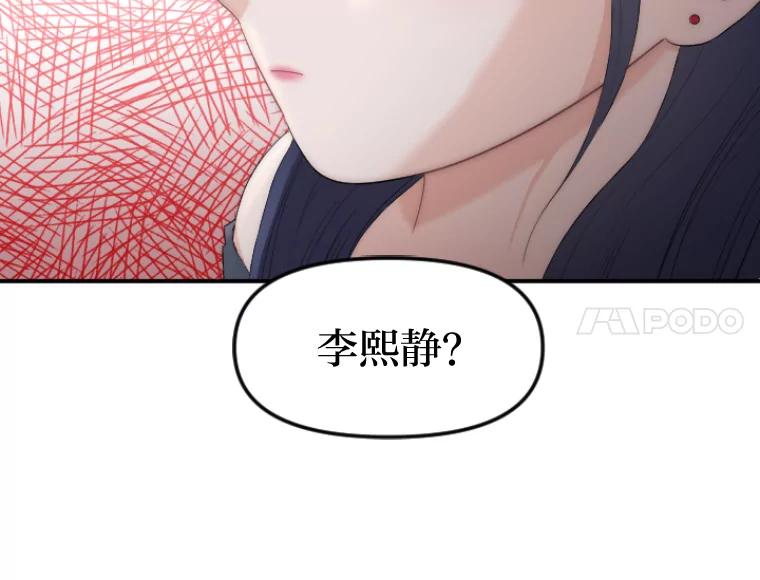 《人间市场》32.一刀两断 第6页