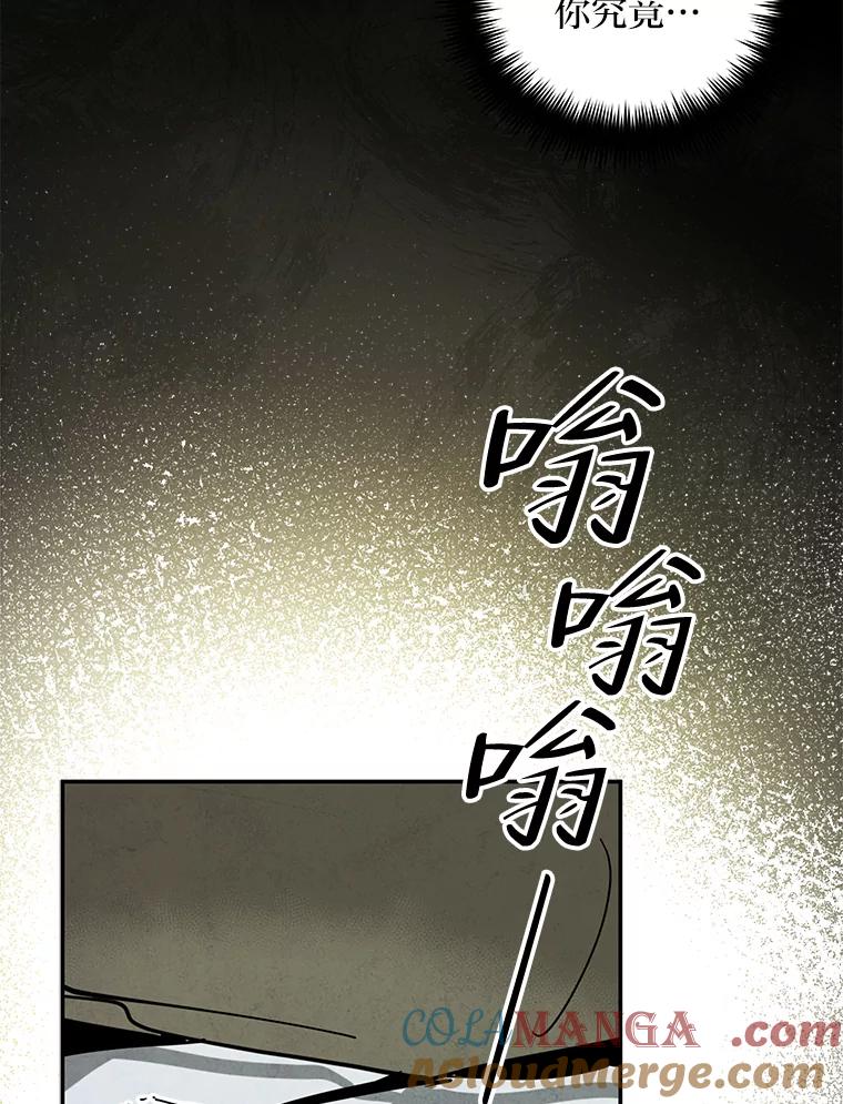 《纯黑照片》31.曝光 第22页