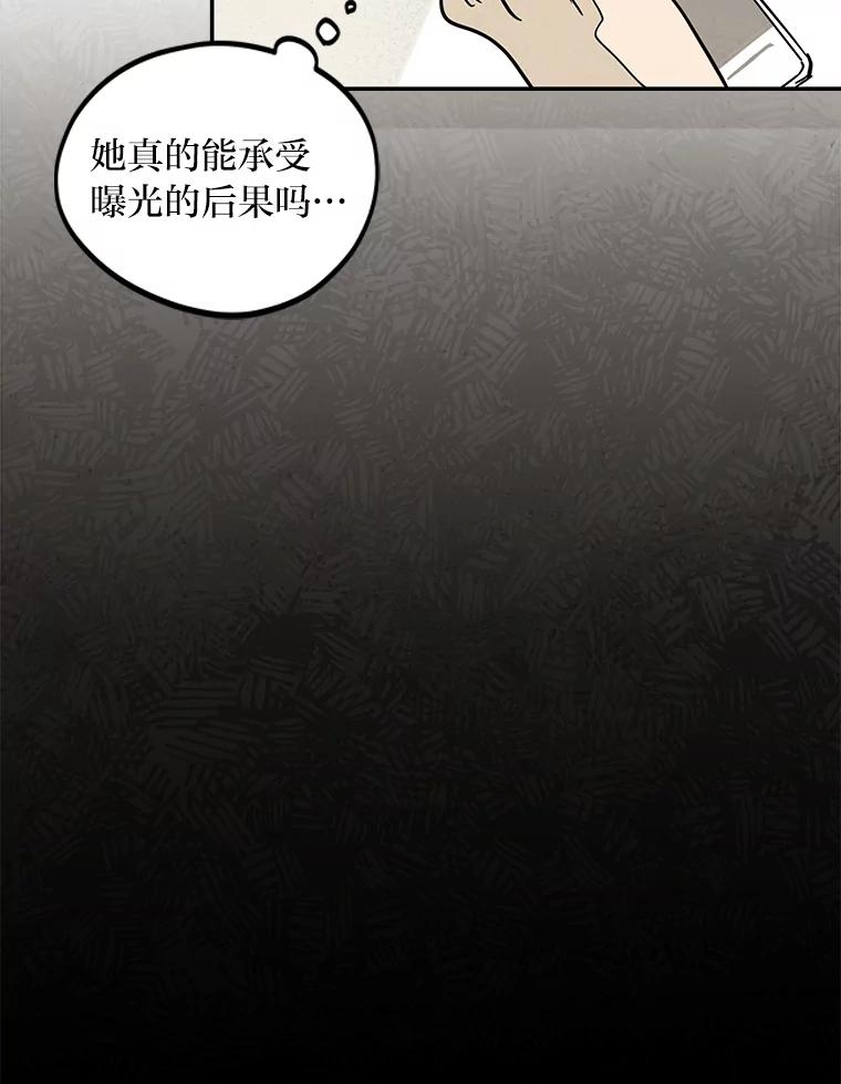 《纯黑照片》31.曝光 第83页