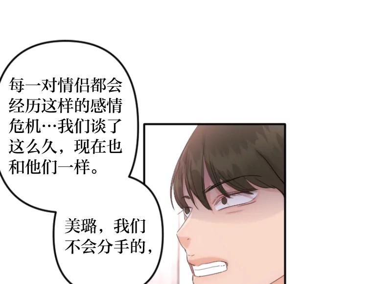 《人间市场》32.一刀两断 第58页
