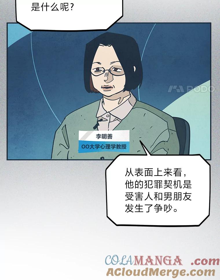 《纯黑照片》31.曝光 第4页