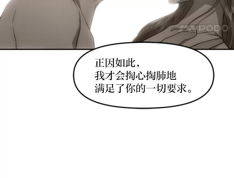 《人间市场》32.一刀两断 第12页