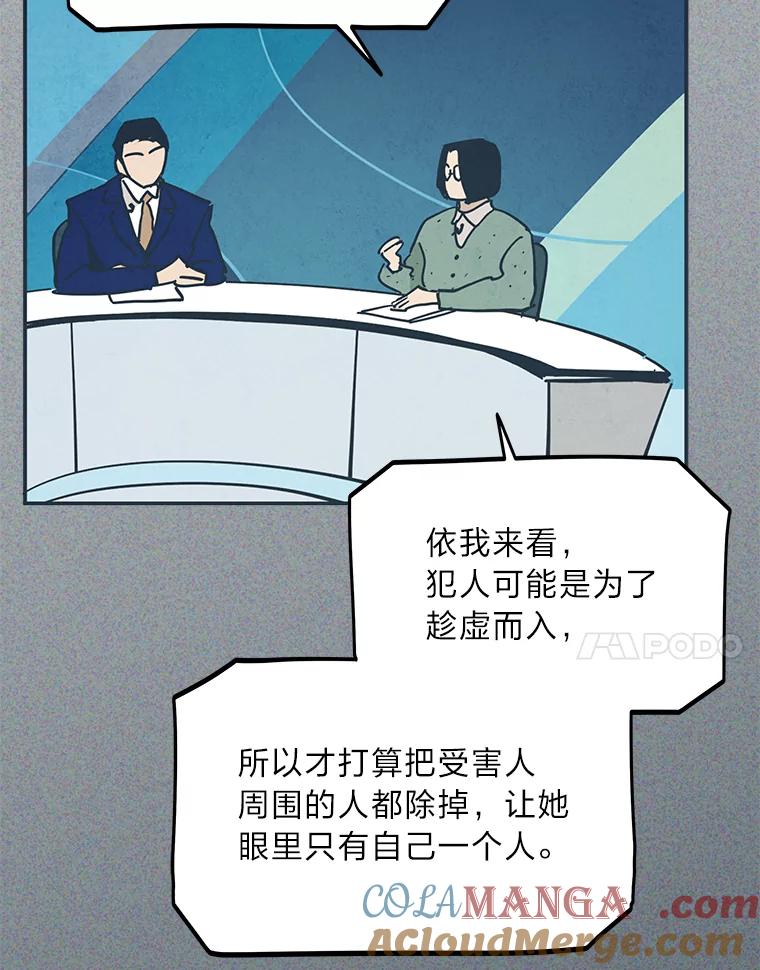 《纯黑照片》31.曝光 第7页