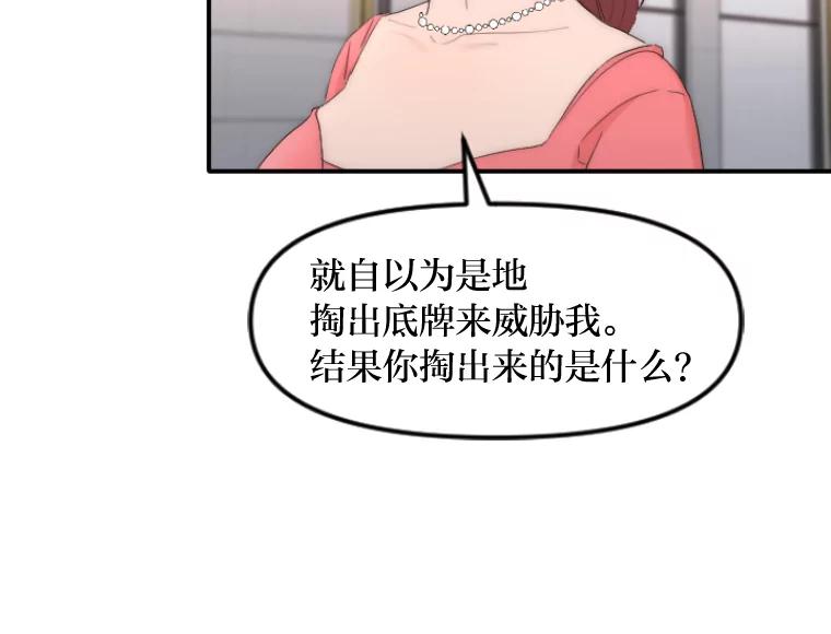 《人间市场》32.一刀两断 第4页