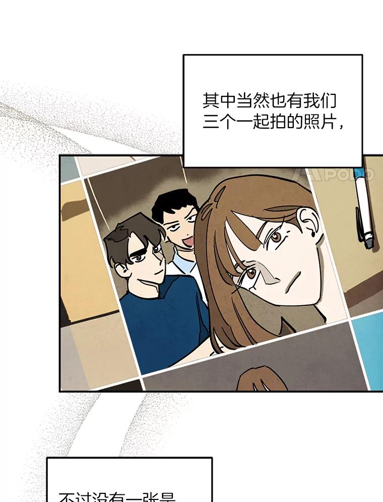 《纯黑照片》31.曝光 第14页