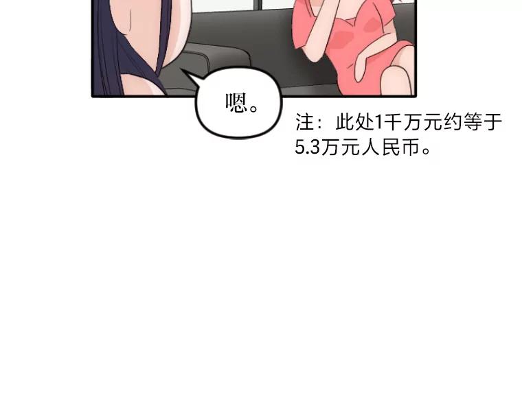 《人间市场》32.一刀两断 第99页