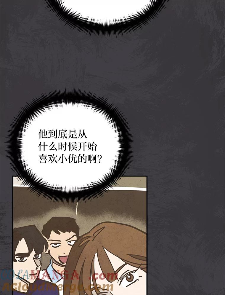 《纯黑照片》31.曝光 第19页