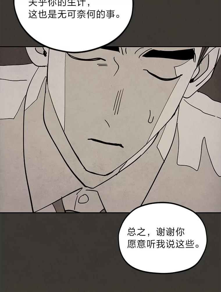 《纯黑照片》32.重新开始 第12页