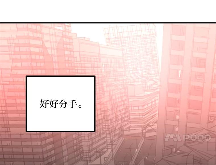 《人间市场》33.勇敢 第56页