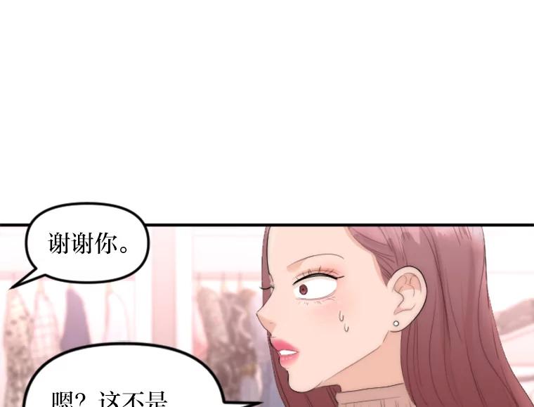 《人间市场》33.勇敢 第78页