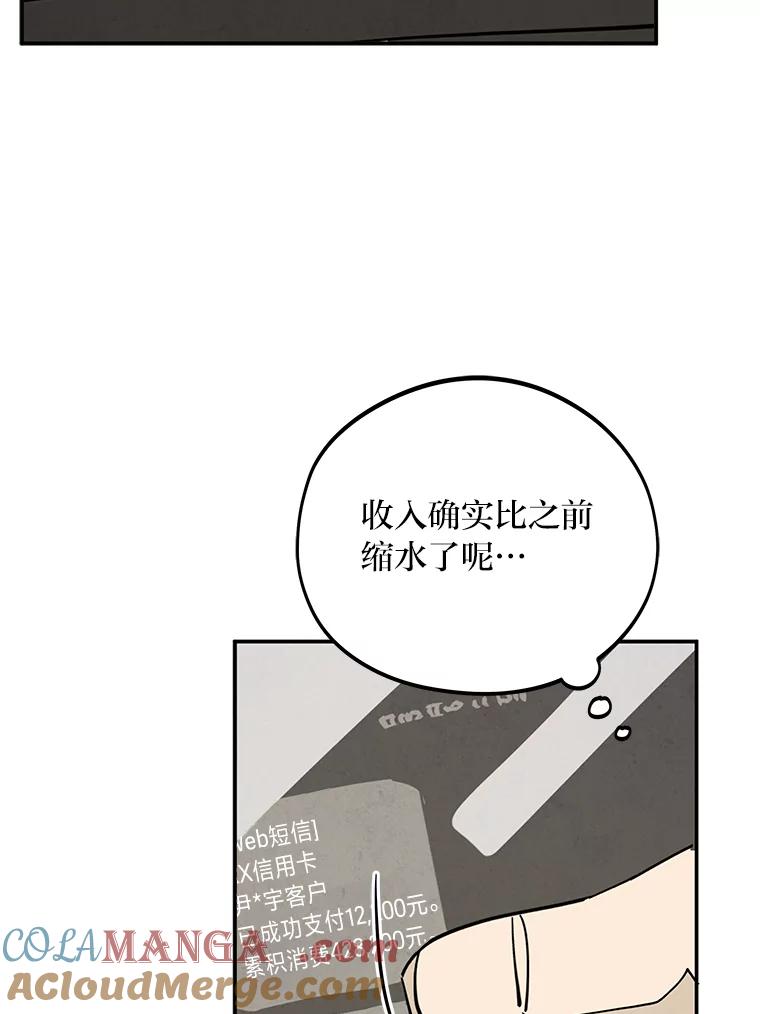 《纯黑照片》32.重新开始 第73页