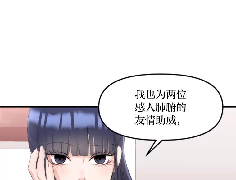 《人间市场》33.勇敢 第98页