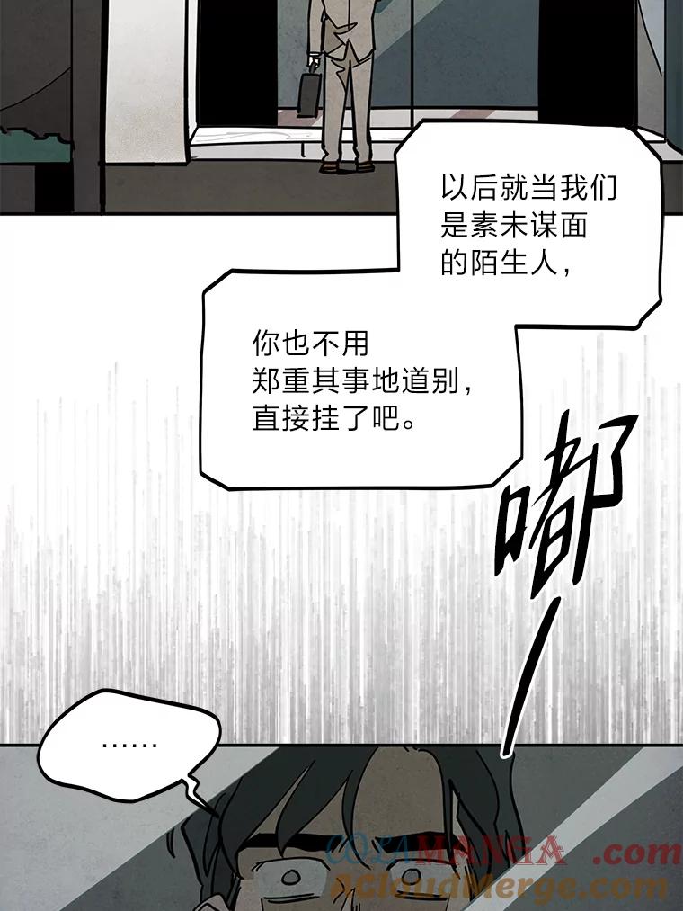 《纯黑照片》32.重新开始 第28页
