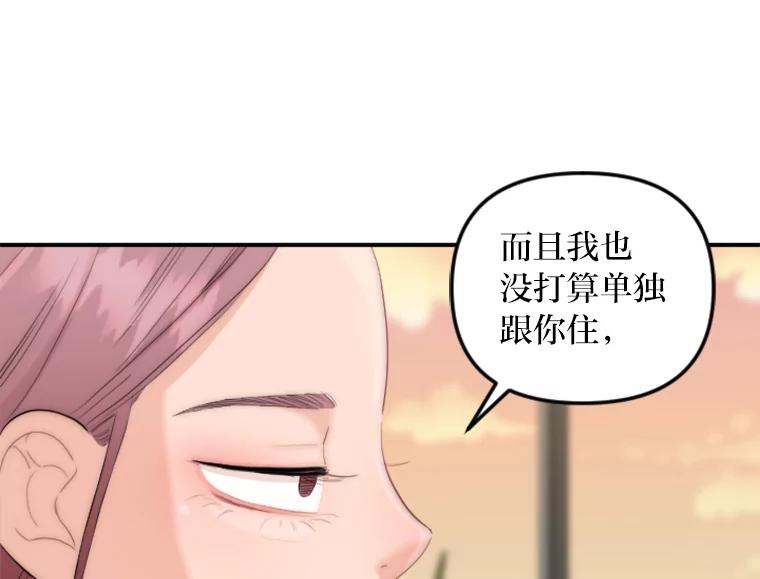 《人间市场》33.勇敢 第11页