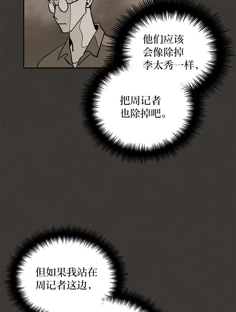 《纯黑照片》32.重新开始 第5页