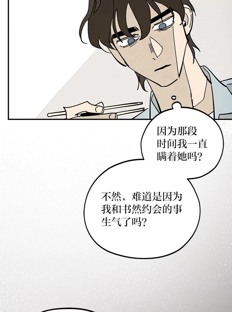 《纯黑照片》32.重新开始 第62页