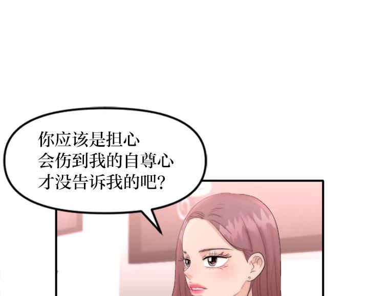 《人间市场》33.勇敢 第86页