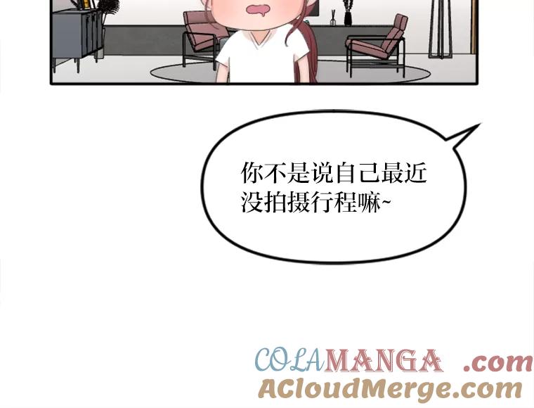 《人间市场》33.勇敢 第21页