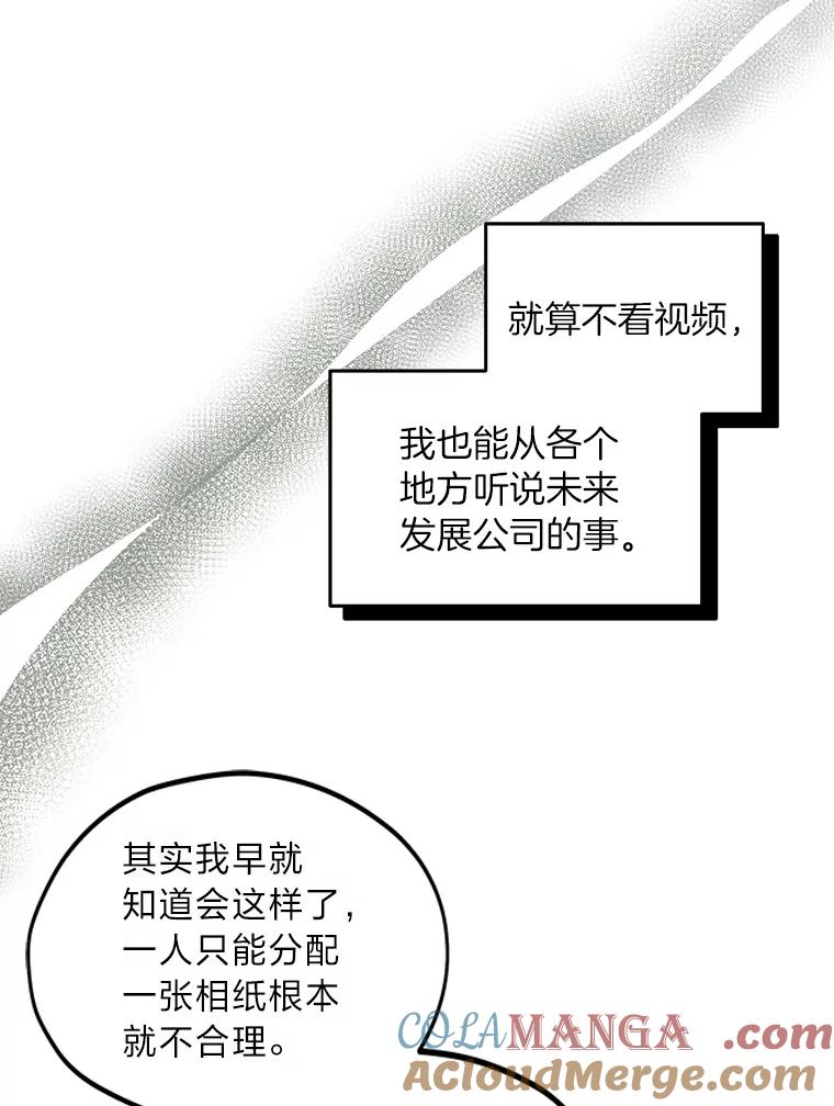 《纯黑照片》32.重新开始 第19页