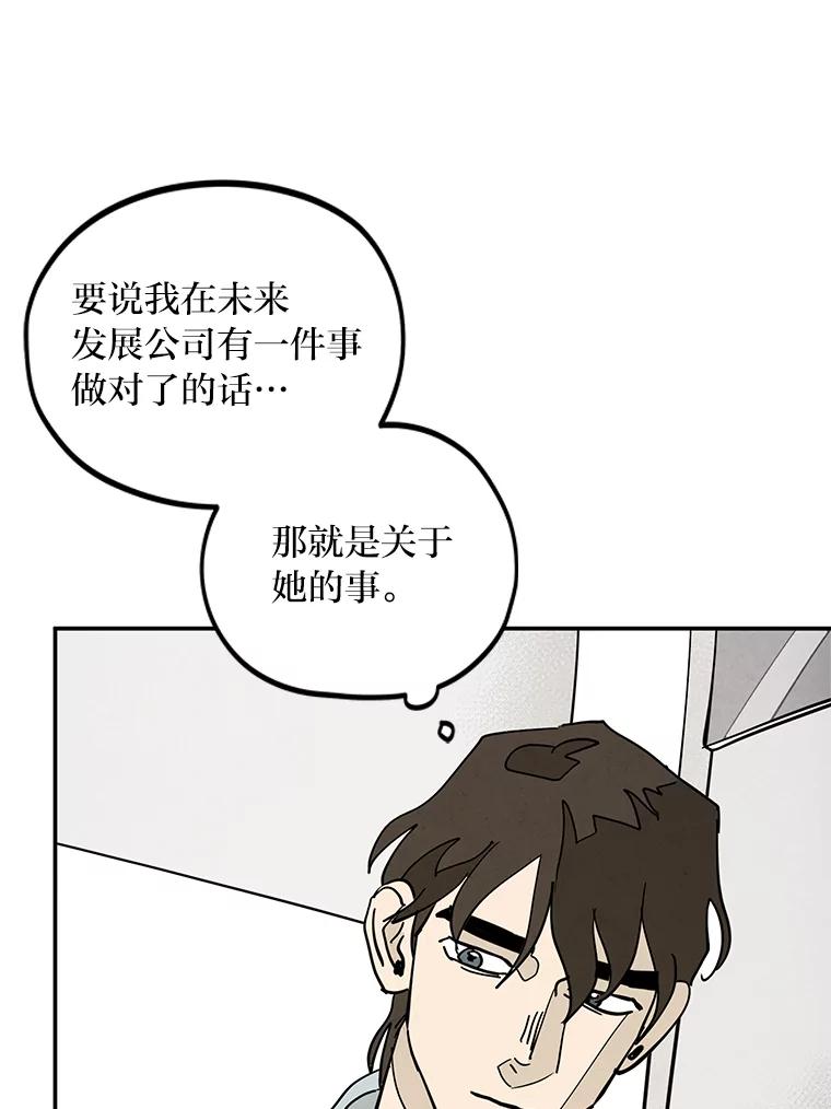《纯黑照片》32.重新开始 第69页