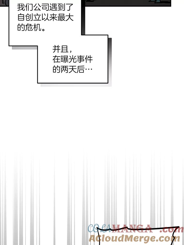 《纯黑照片》32.重新开始 第22页
