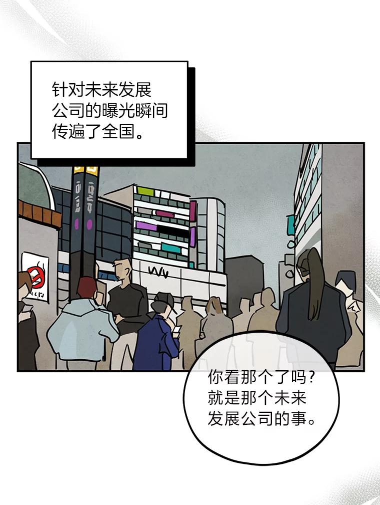 《纯黑照片》32.重新开始 第18页