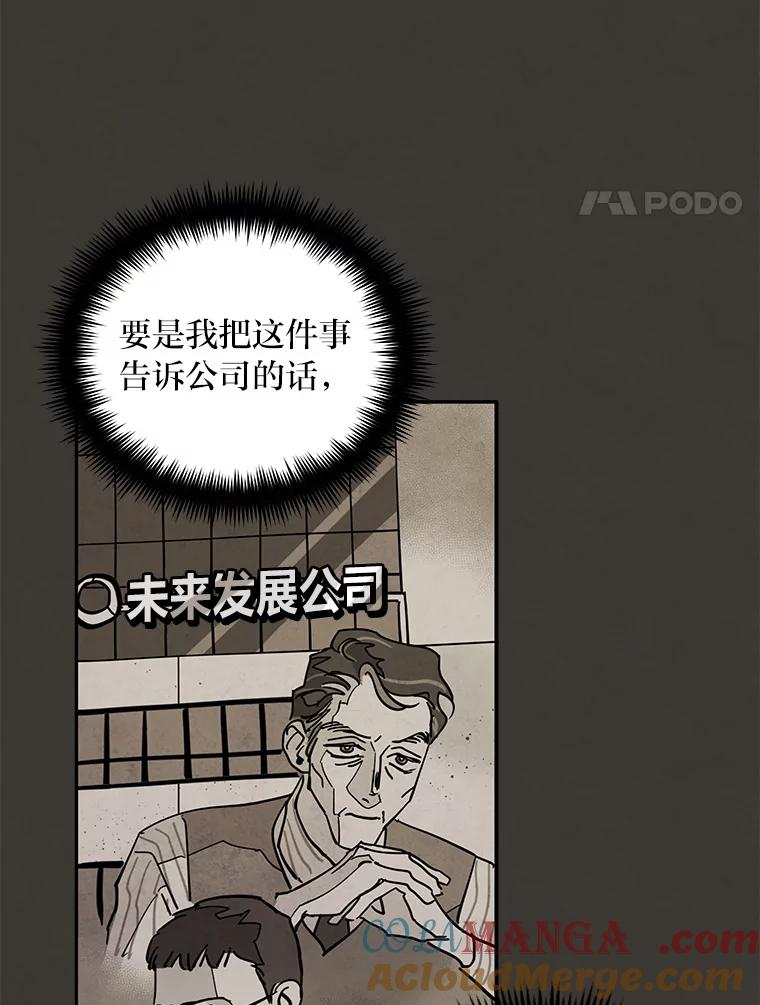 《纯黑照片》32.重新开始 第4页