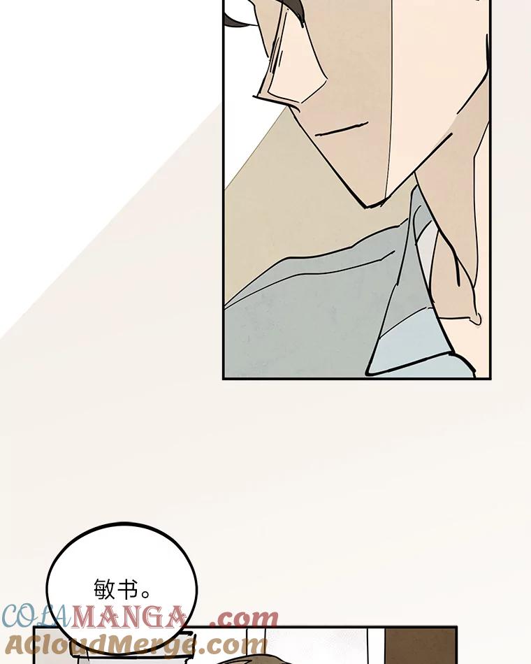《纯黑照片》32.重新开始 第46页