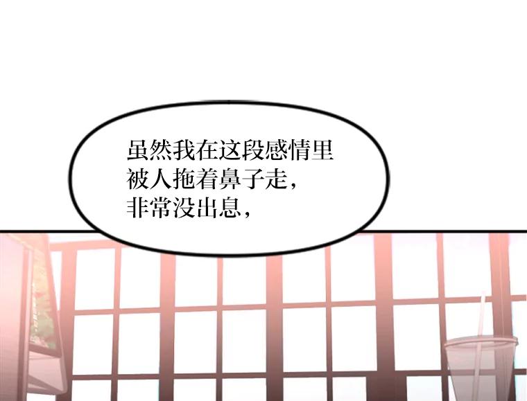 《人间市场》33.勇敢 第92页