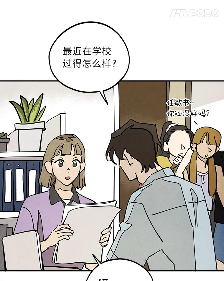 《纯黑照片》32.重新开始 第48页