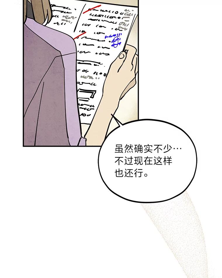《纯黑照片》32.重新开始 第50页