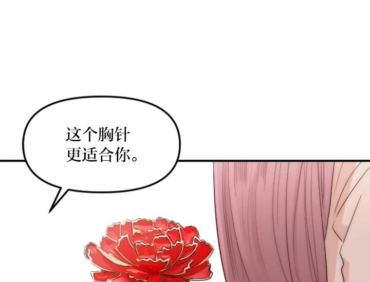 《人间市场》33.勇敢 第74页