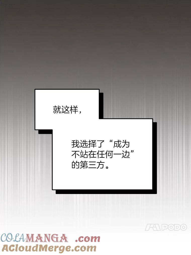 《纯黑照片》32.重新开始 第13页