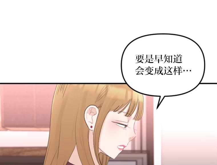 《人间市场》33.勇敢 第88页