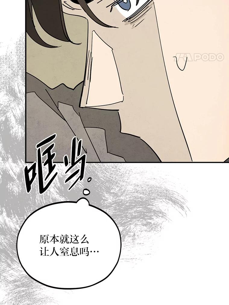《纯黑照片》32.重新开始 第33页