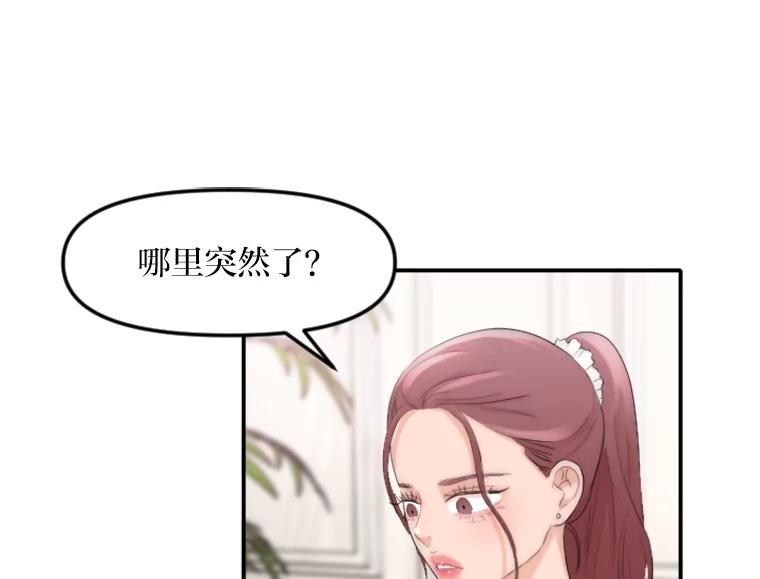 《人间市场》33.勇敢 第42页