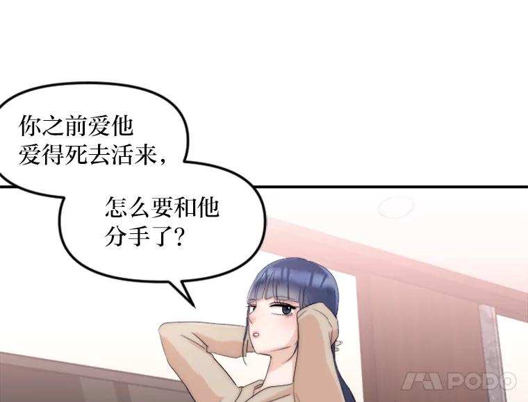 《人间市场》33.勇敢 第40页