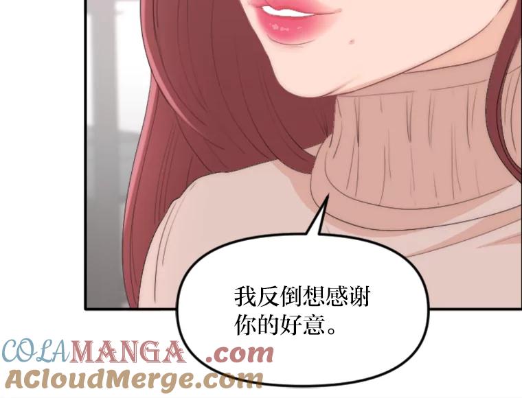 《人间市场》33.勇敢 第97页